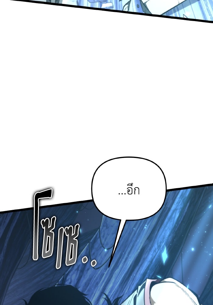 การแข่งขันของผู้เกิดใหม่ - หน้า 2