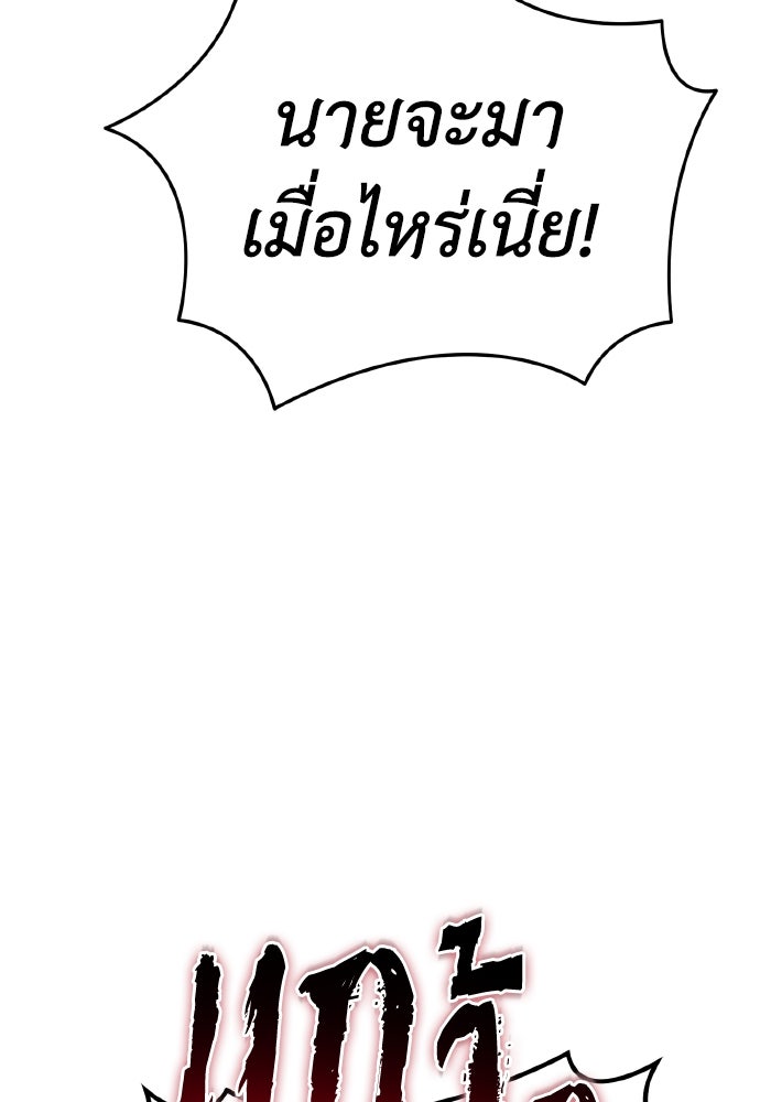 การแข่งขันของผู้เกิดใหม่ - หน้า 22