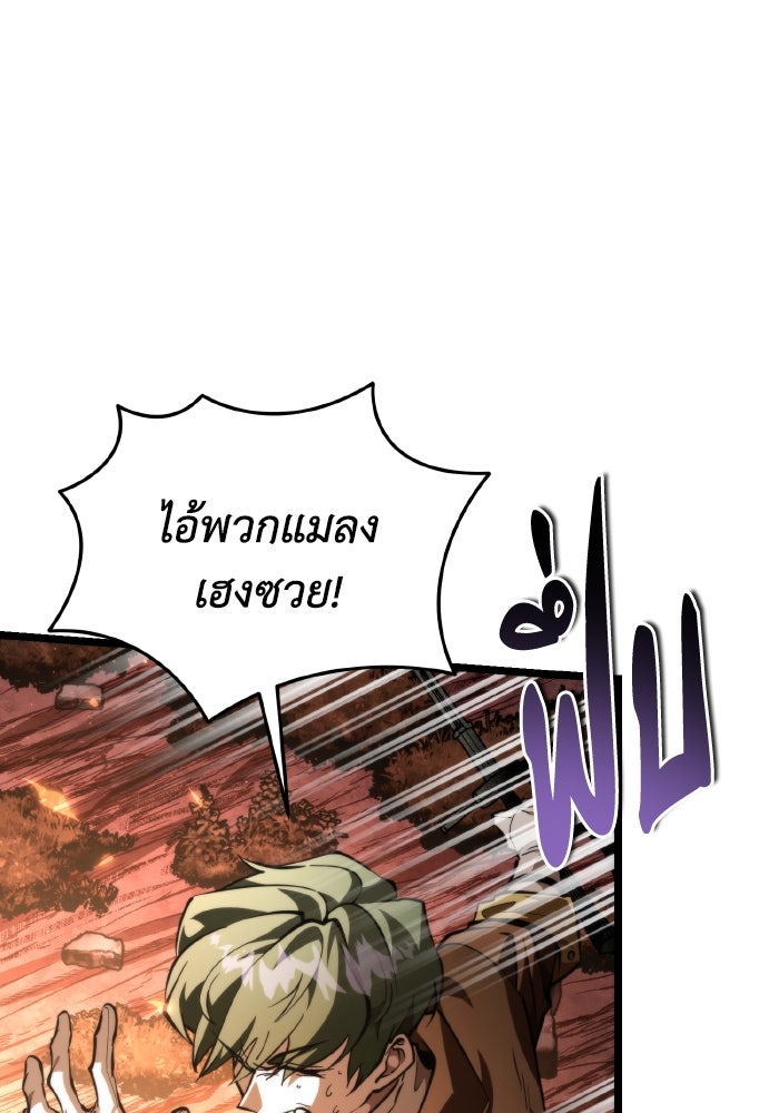 การแข่งขันของผู้เกิดใหม่ - หน้า 25