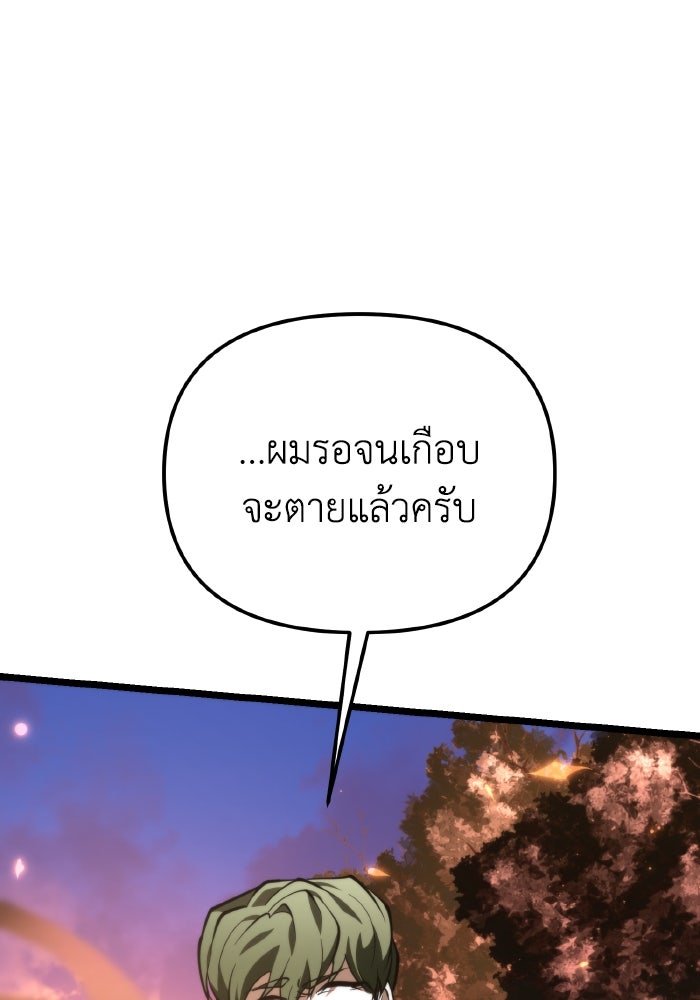 การแข่งขันของผู้เกิดใหม่ - หน้า 37
