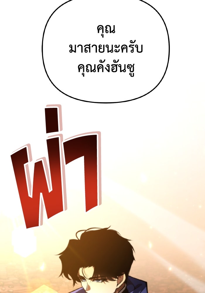 การแข่งขันของผู้เกิดใหม่ - หน้า 39