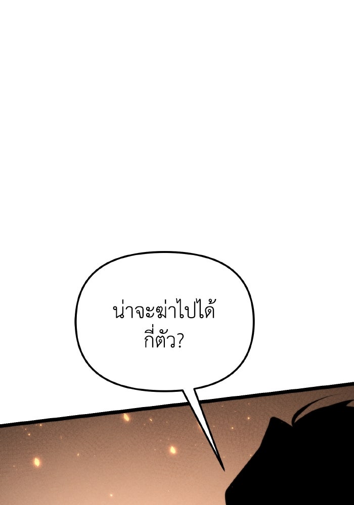 การแข่งขันของผู้เกิดใหม่ - หน้า 42
