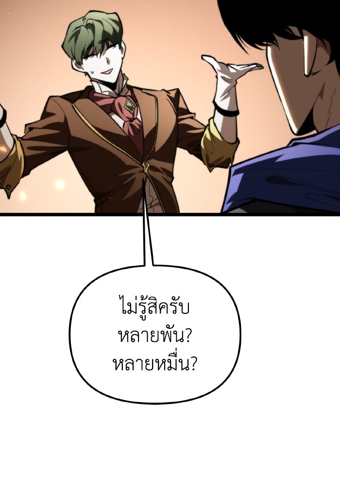 การแข่งขันของผู้เกิดใหม่ - หน้า 43
