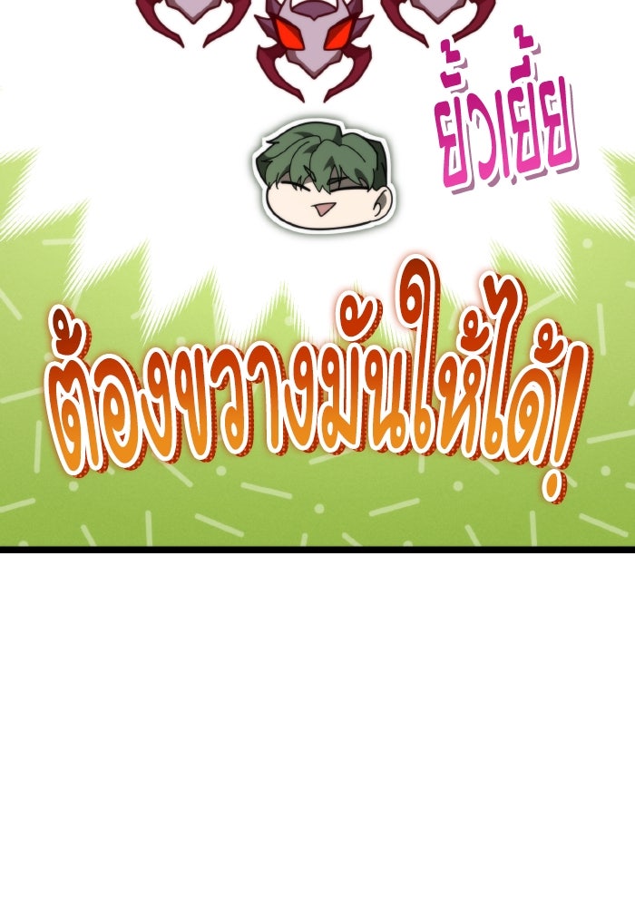 การแข่งขันของผู้เกิดใหม่ - หน้า 47