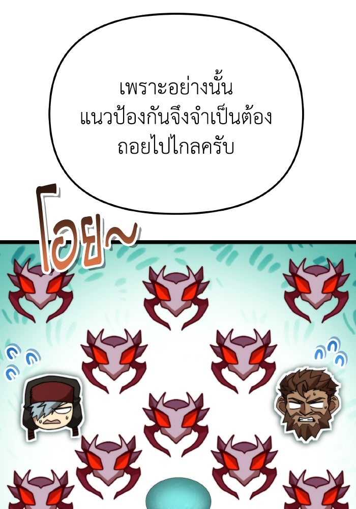 การแข่งขันของผู้เกิดใหม่ - หน้า 48