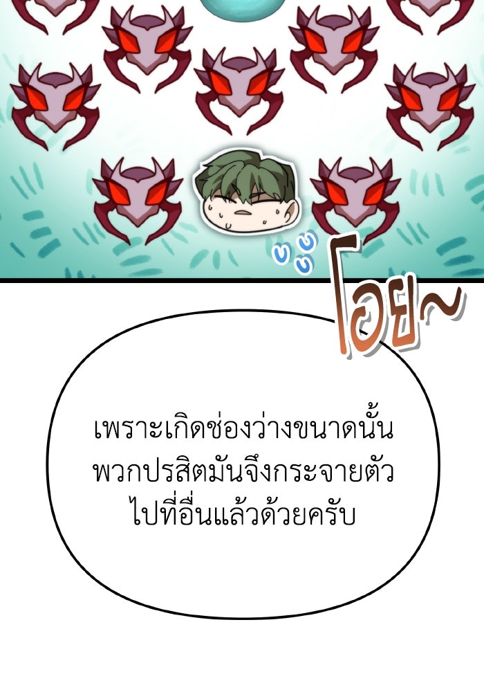 การแข่งขันของผู้เกิดใหม่ - หน้า 49
