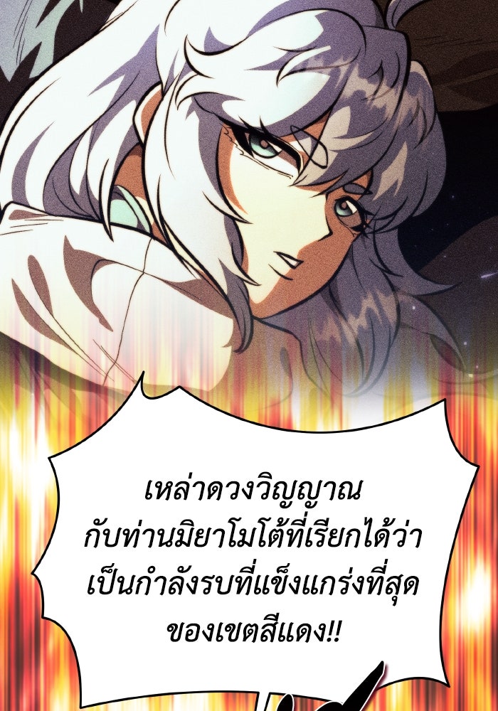การแข่งขันของผู้เกิดใหม่ - หน้า 54
