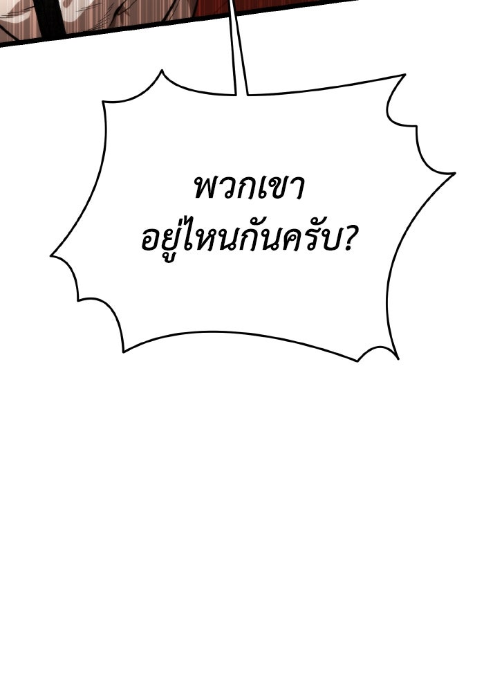 การแข่งขันของผู้เกิดใหม่ - หน้า 56