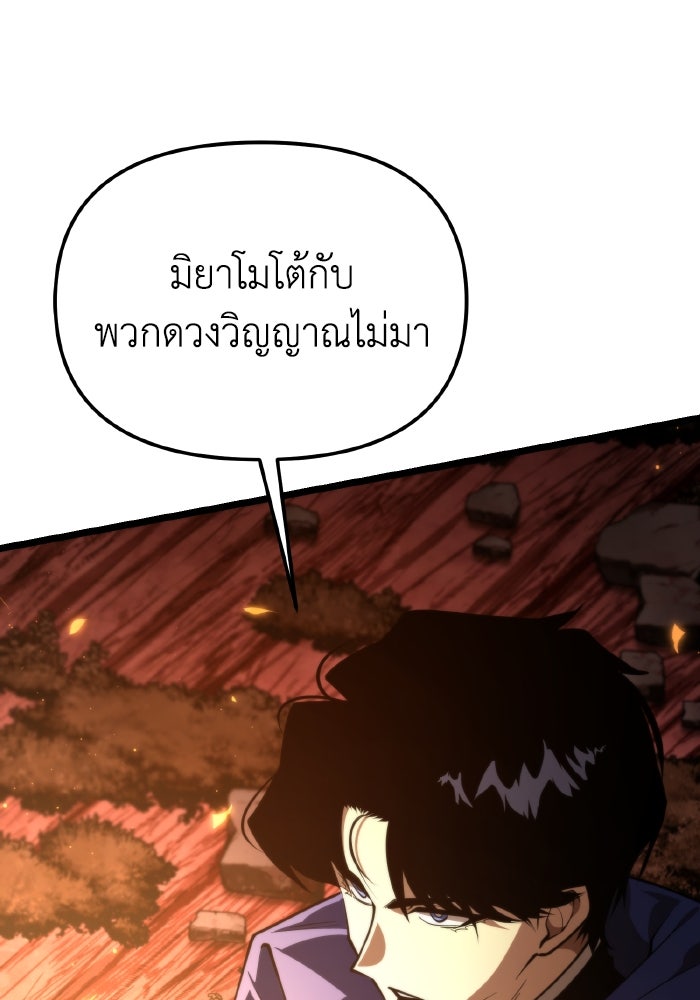 การแข่งขันของผู้เกิดใหม่ - หน้า 57