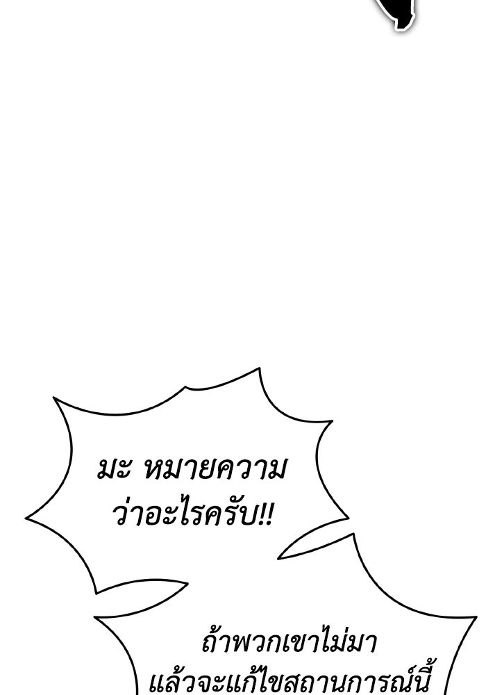 การแข่งขันของผู้เกิดใหม่ - หน้า 61
