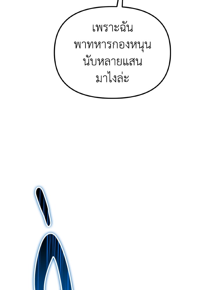 การแข่งขันของผู้เกิดใหม่ - หน้า 65