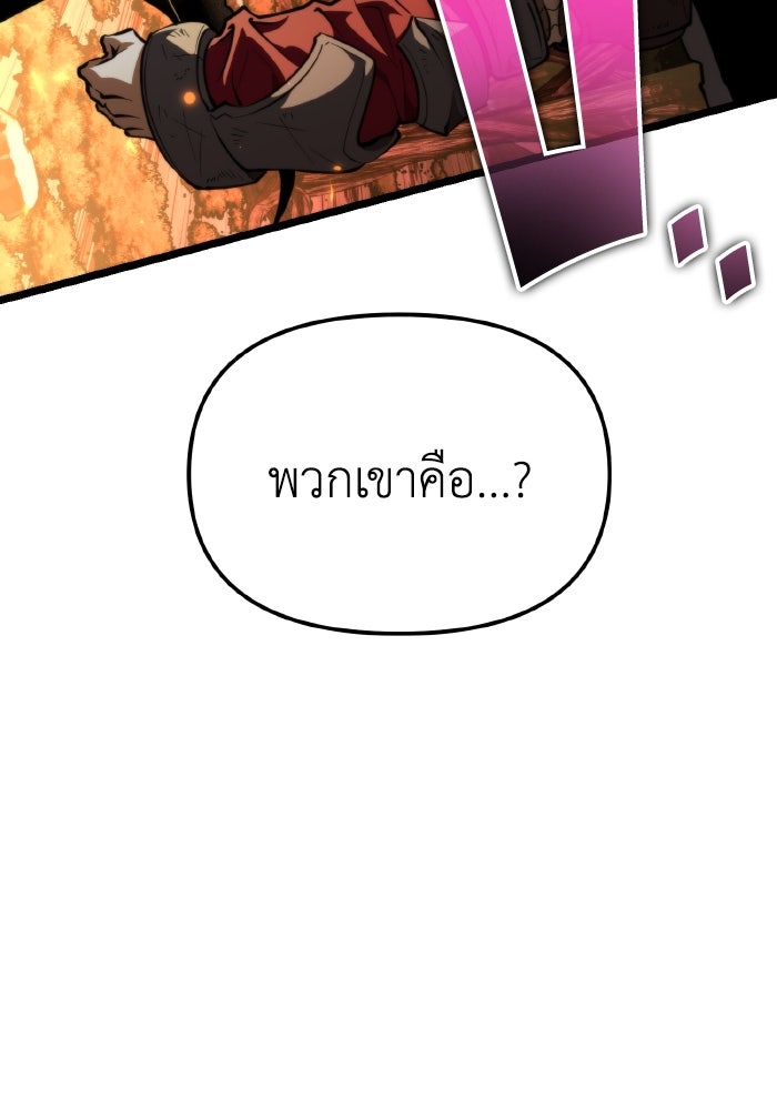 การแข่งขันของผู้เกิดใหม่ - หน้า 86