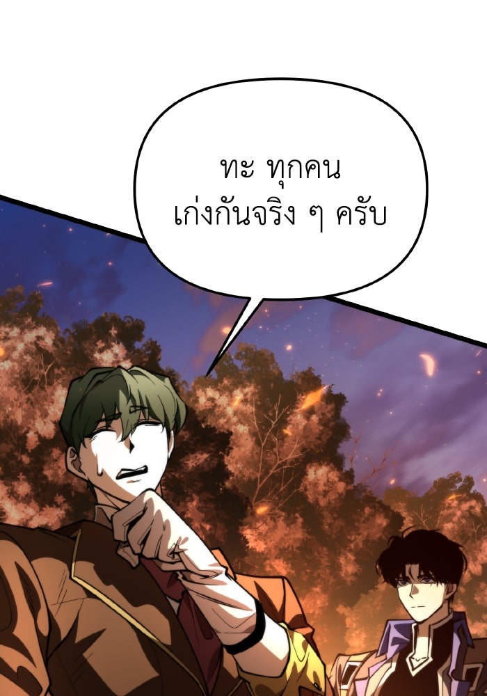 การแข่งขันของผู้เกิดใหม่ - หน้า 87