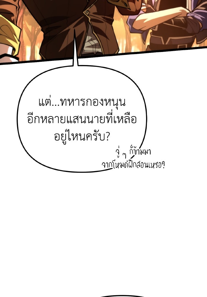 การแข่งขันของผู้เกิดใหม่ - หน้า 88
