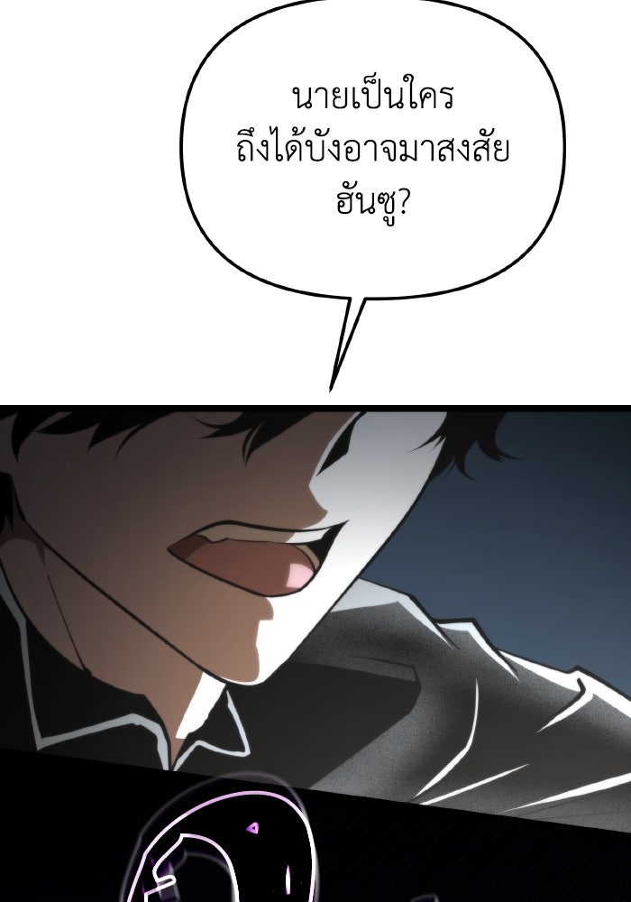 การแข่งขันของผู้เกิดใหม่ - หน้า 89