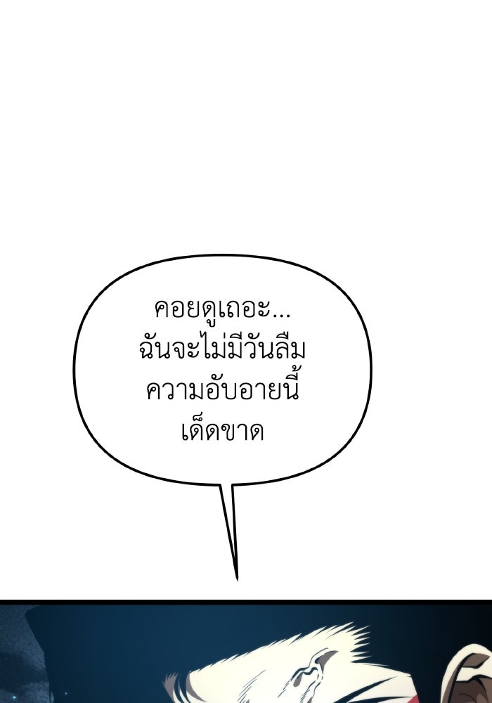 การแข่งขันของผู้เกิดใหม่ - หน้า 9