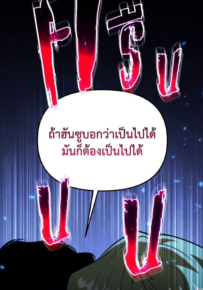 การแข่งขันของผู้เกิดใหม่ - หน้า 90