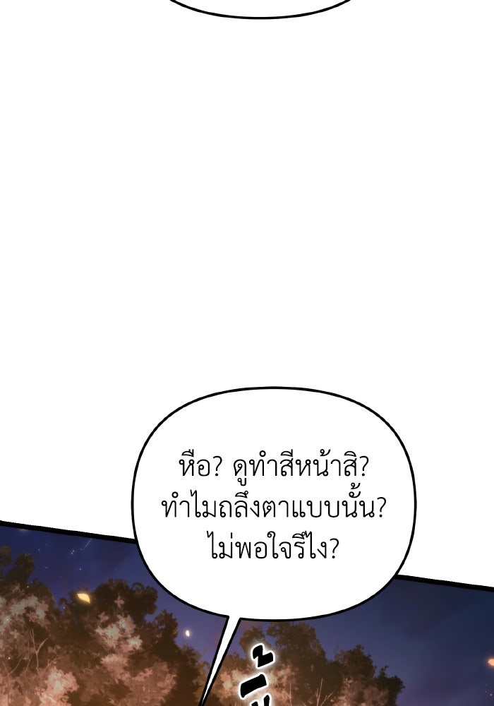 การแข่งขันของผู้เกิดใหม่ - หน้า 92