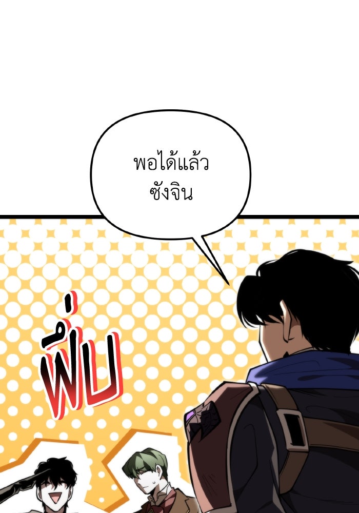 การแข่งขันของผู้เกิดใหม่ - หน้า 94