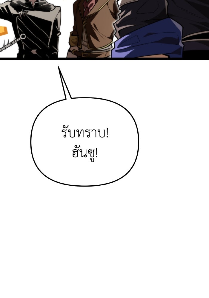 การแข่งขันของผู้เกิดใหม่ - หน้า 95