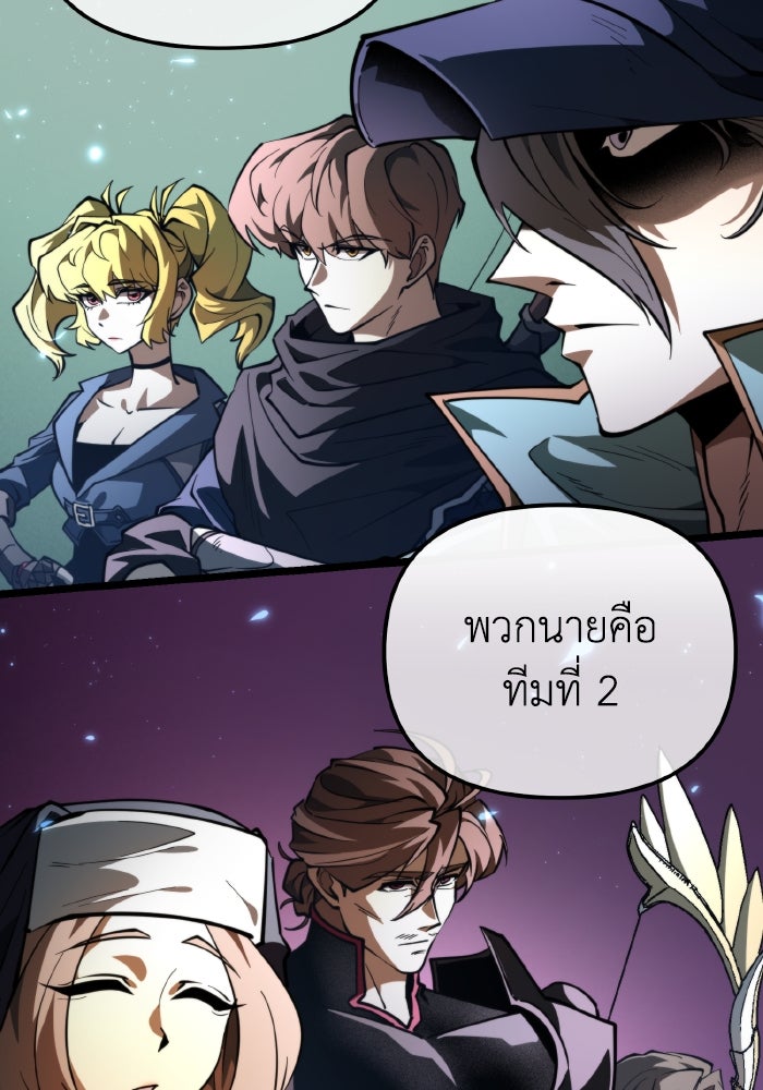 การแข่งขันของผู้เกิดใหม่ - หน้า 116