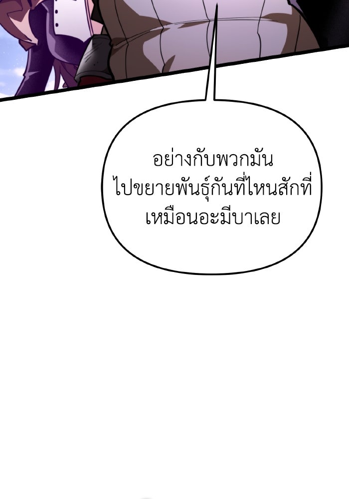 การแข่งขันของผู้เกิดใหม่ - หน้า 137