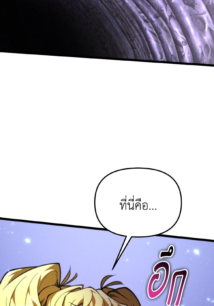 การแข่งขันของผู้เกิดใหม่ - หน้า 142
