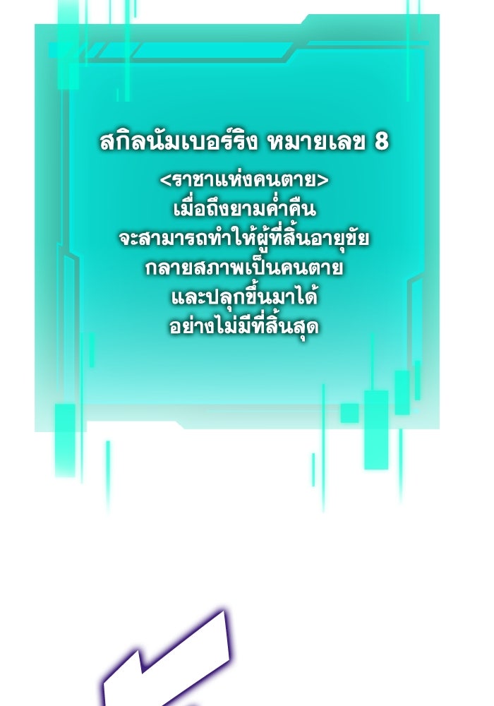 การแข่งขันของผู้เกิดใหม่ - หน้า 22