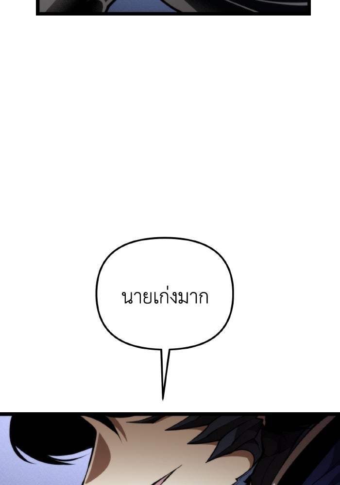 การแข่งขันของผู้เกิดใหม่ - หน้า 35