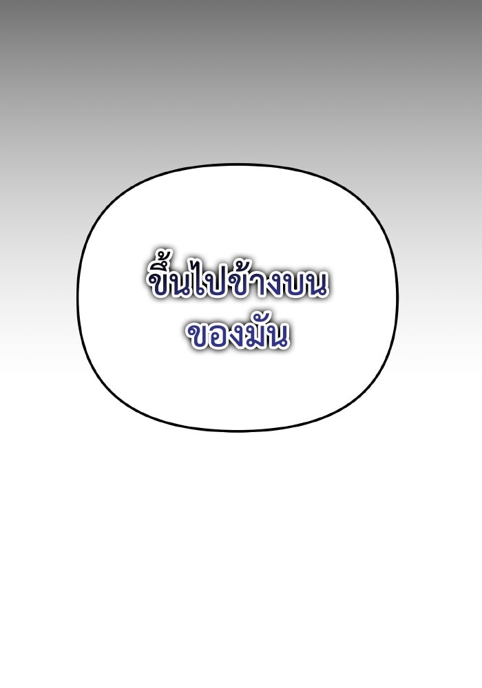 การแข่งขันของผู้เกิดใหม่ - หน้า 53