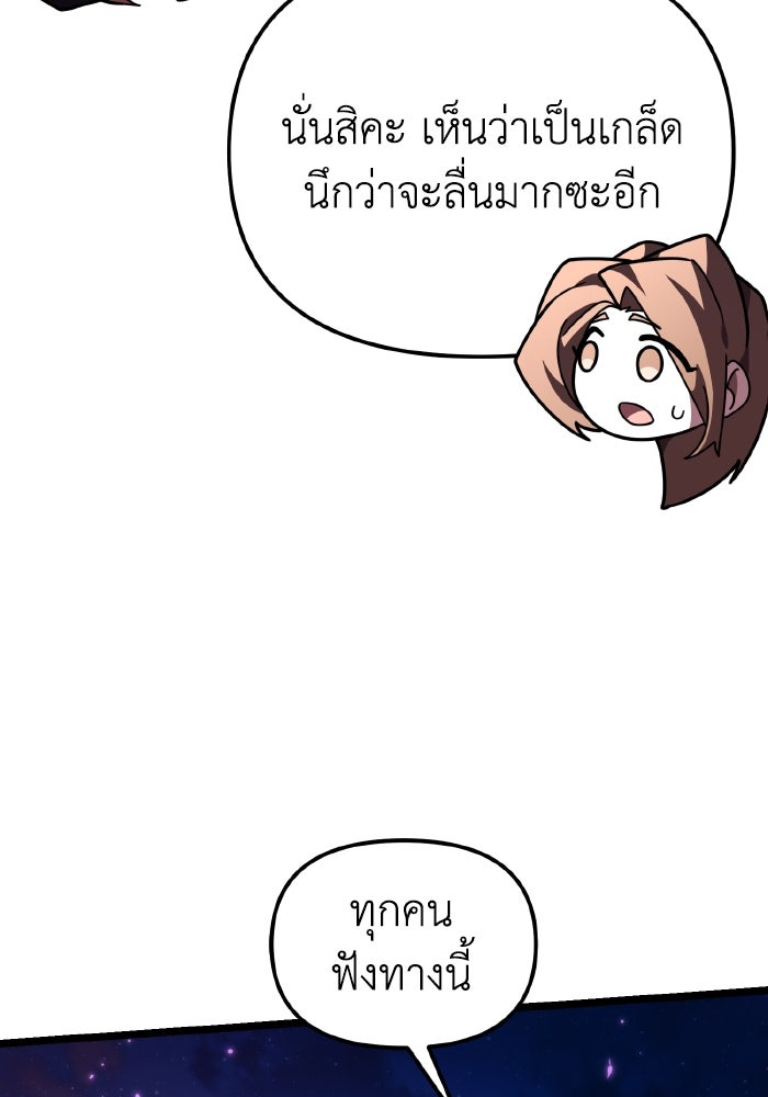 การแข่งขันของผู้เกิดใหม่ - หน้า 63