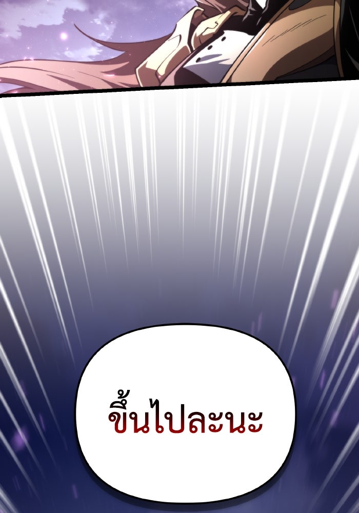 การแข่งขันของผู้เกิดใหม่ - หน้า 69