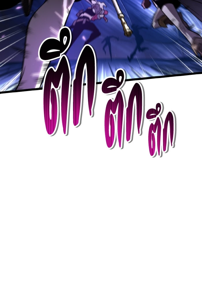 การแข่งขันของผู้เกิดใหม่ - หน้า 73