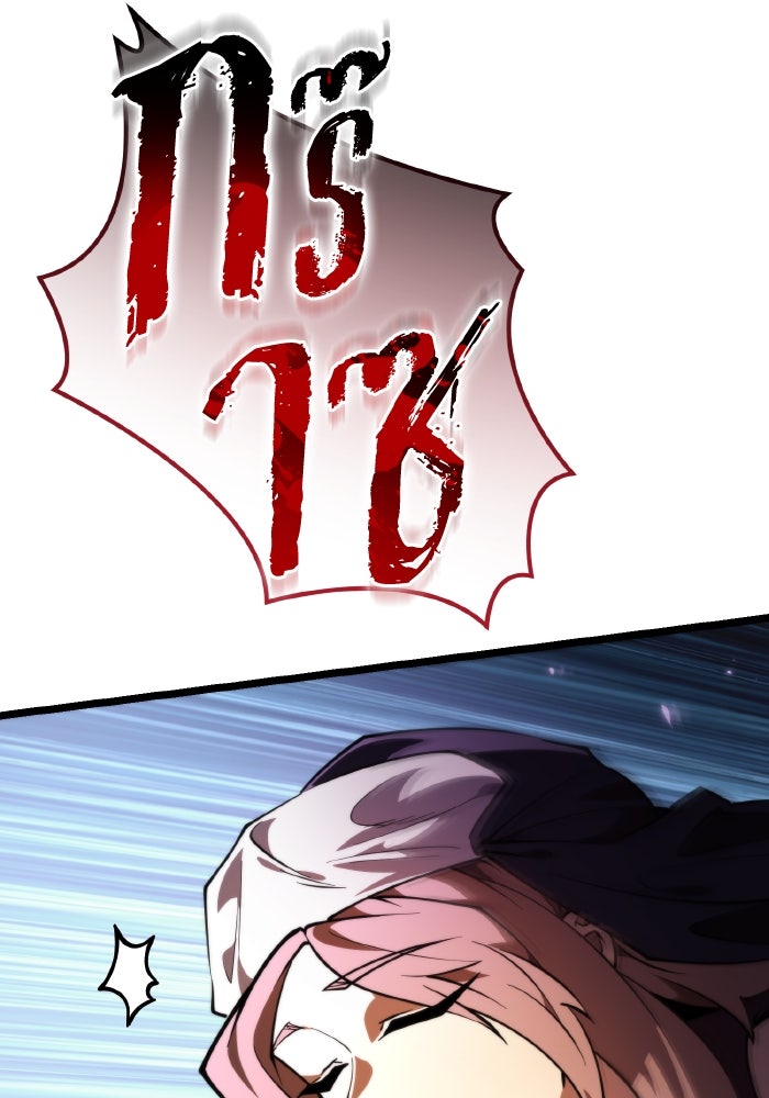 การแข่งขันของผู้เกิดใหม่ - หน้า 74