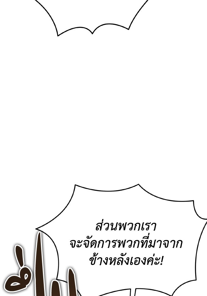การแข่งขันของผู้เกิดใหม่ - หน้า 85