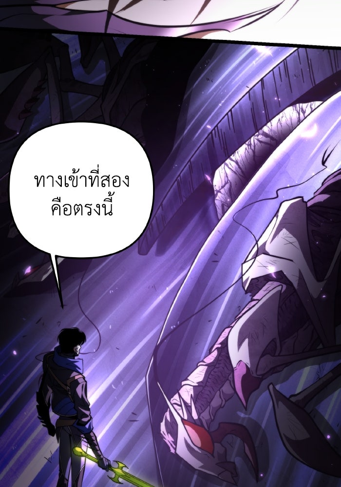 การแข่งขันของผู้เกิดใหม่ - หน้า 8