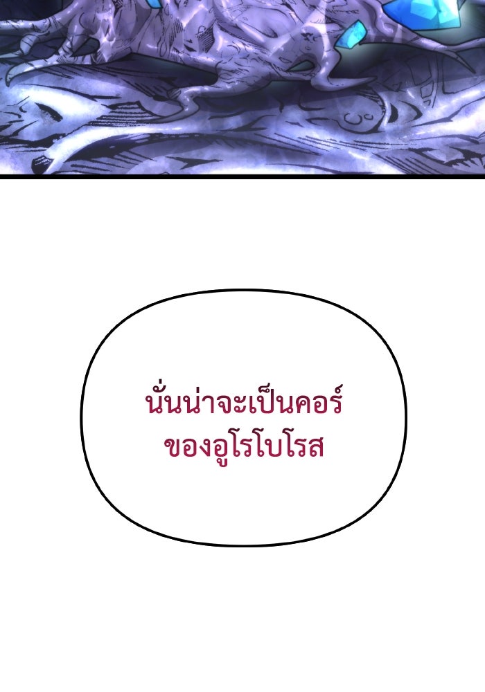 การแข่งขันของผู้เกิดใหม่ - หน้า 83