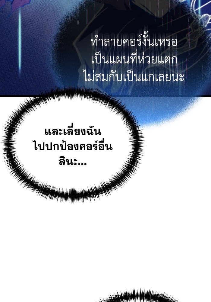การแข่งขันของผู้เกิดใหม่ - หน้า 29