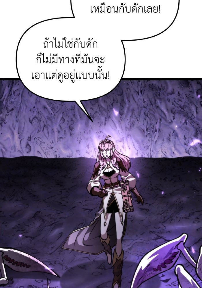 การแข่งขันของผู้เกิดใหม่ - หน้า 35