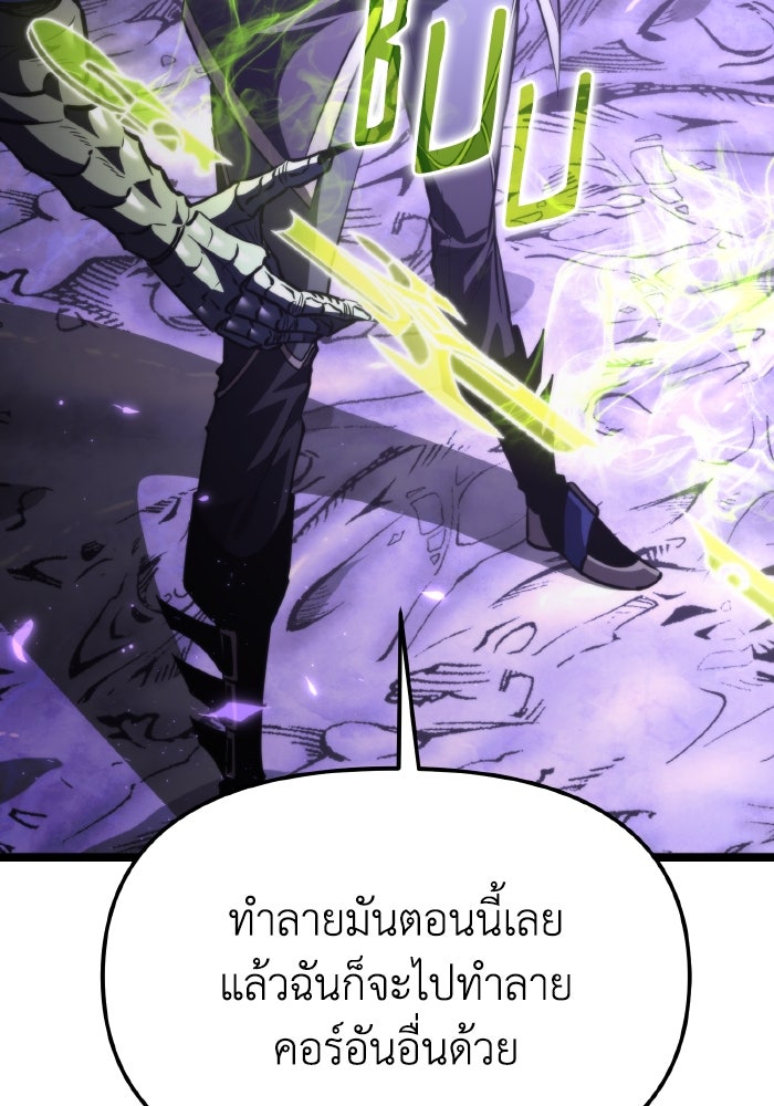 การแข่งขันของผู้เกิดใหม่ - หน้า 39
