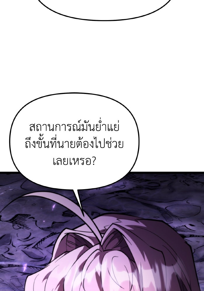 การแข่งขันของผู้เกิดใหม่ - หน้า 40