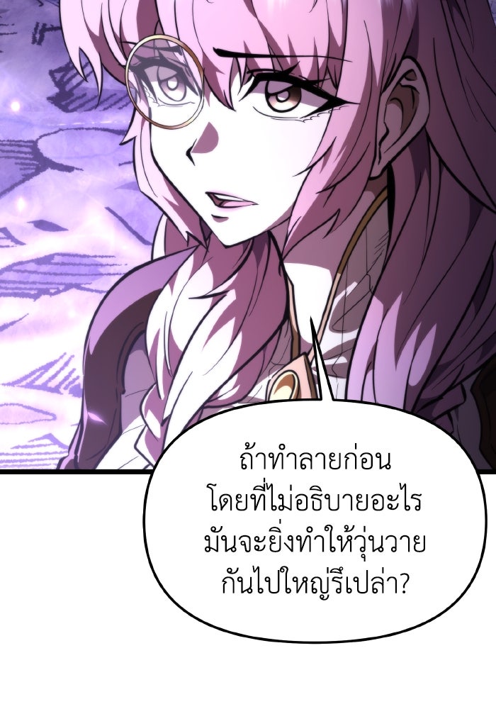 การแข่งขันของผู้เกิดใหม่ - หน้า 41