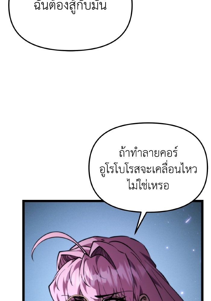 การแข่งขันของผู้เกิดใหม่ - หน้า 44