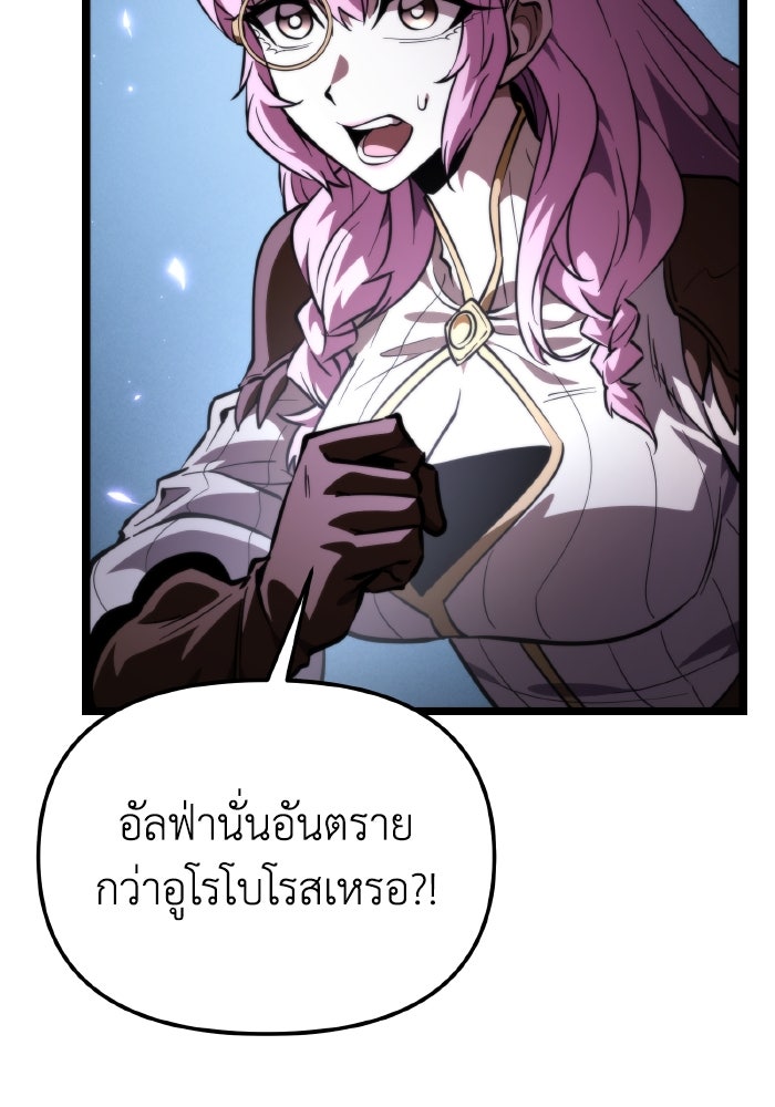 การแข่งขันของผู้เกิดใหม่ - หน้า 45