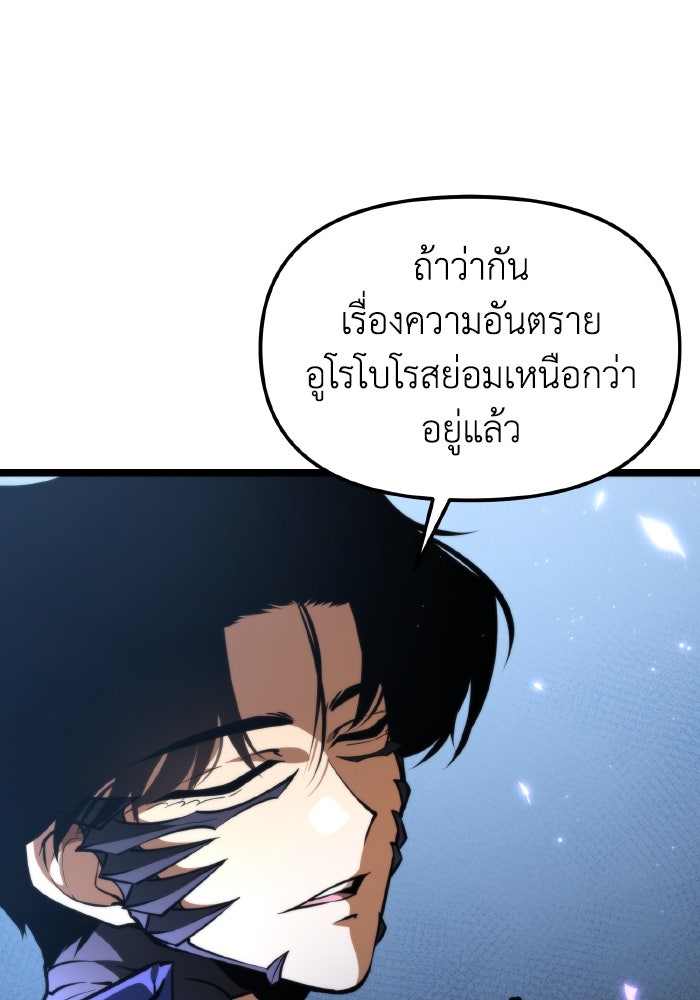 การแข่งขันของผู้เกิดใหม่ - หน้า 46
