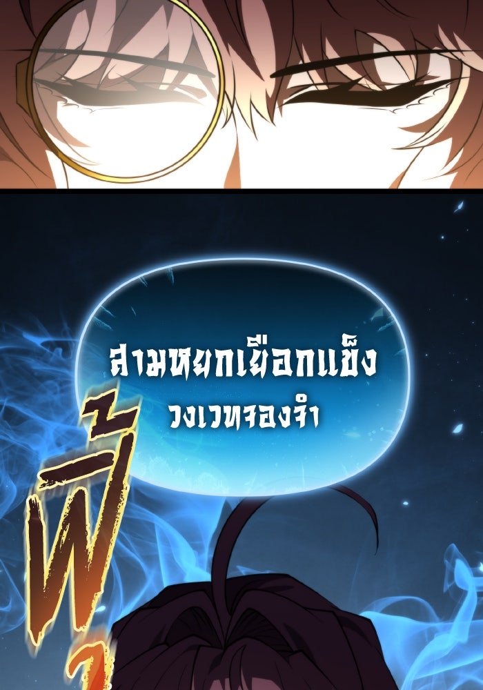 การแข่งขันของผู้เกิดใหม่ - หน้า 5