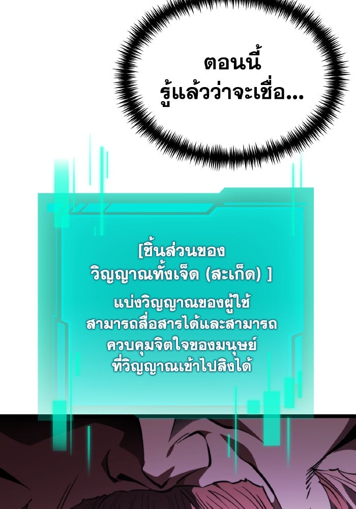 การแข่งขันของผู้เกิดใหม่ - หน้า 52