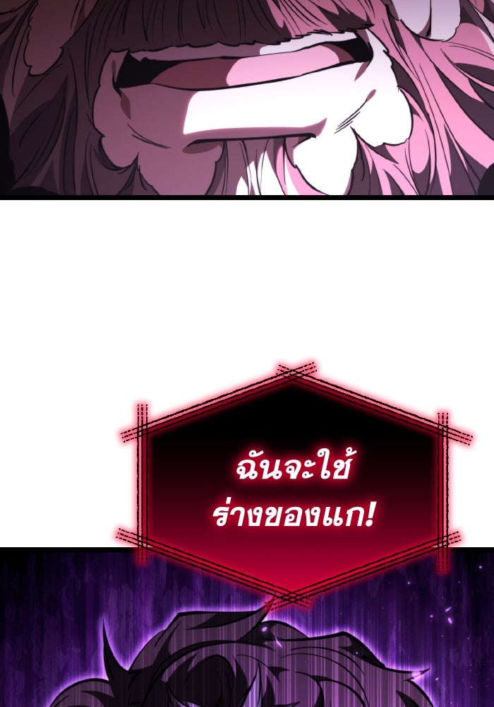 การแข่งขันของผู้เกิดใหม่ - หน้า 53