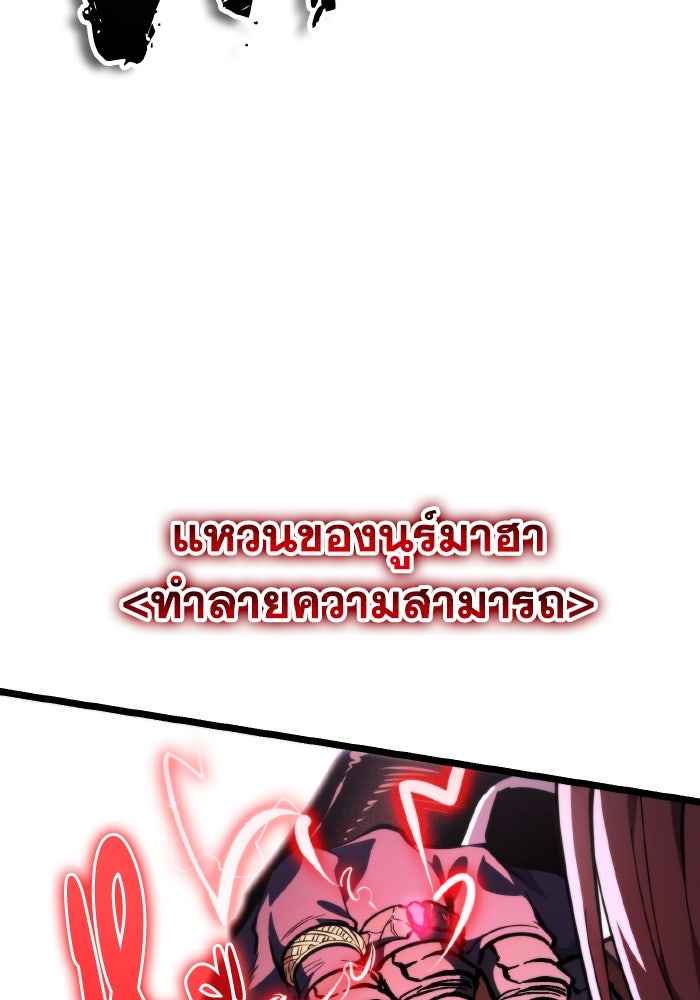 การแข่งขันของผู้เกิดใหม่ - หน้า 67