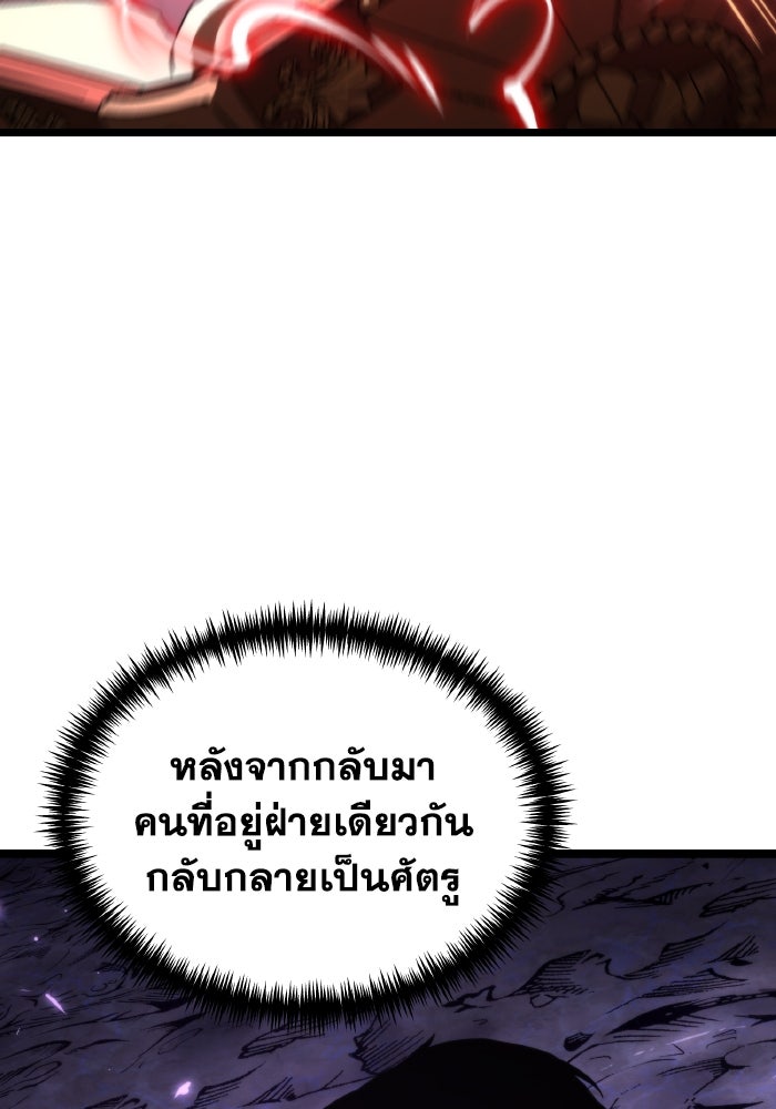 การแข่งขันของผู้เกิดใหม่ - หน้า 70
